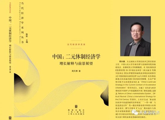 正规配资 周天勇：确定中国十五五增长目标的经济学算法困境